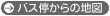 �o�X�₩��̒n�}