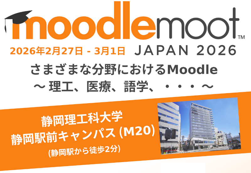 日本ムードル協会 Moodle Association of Japan